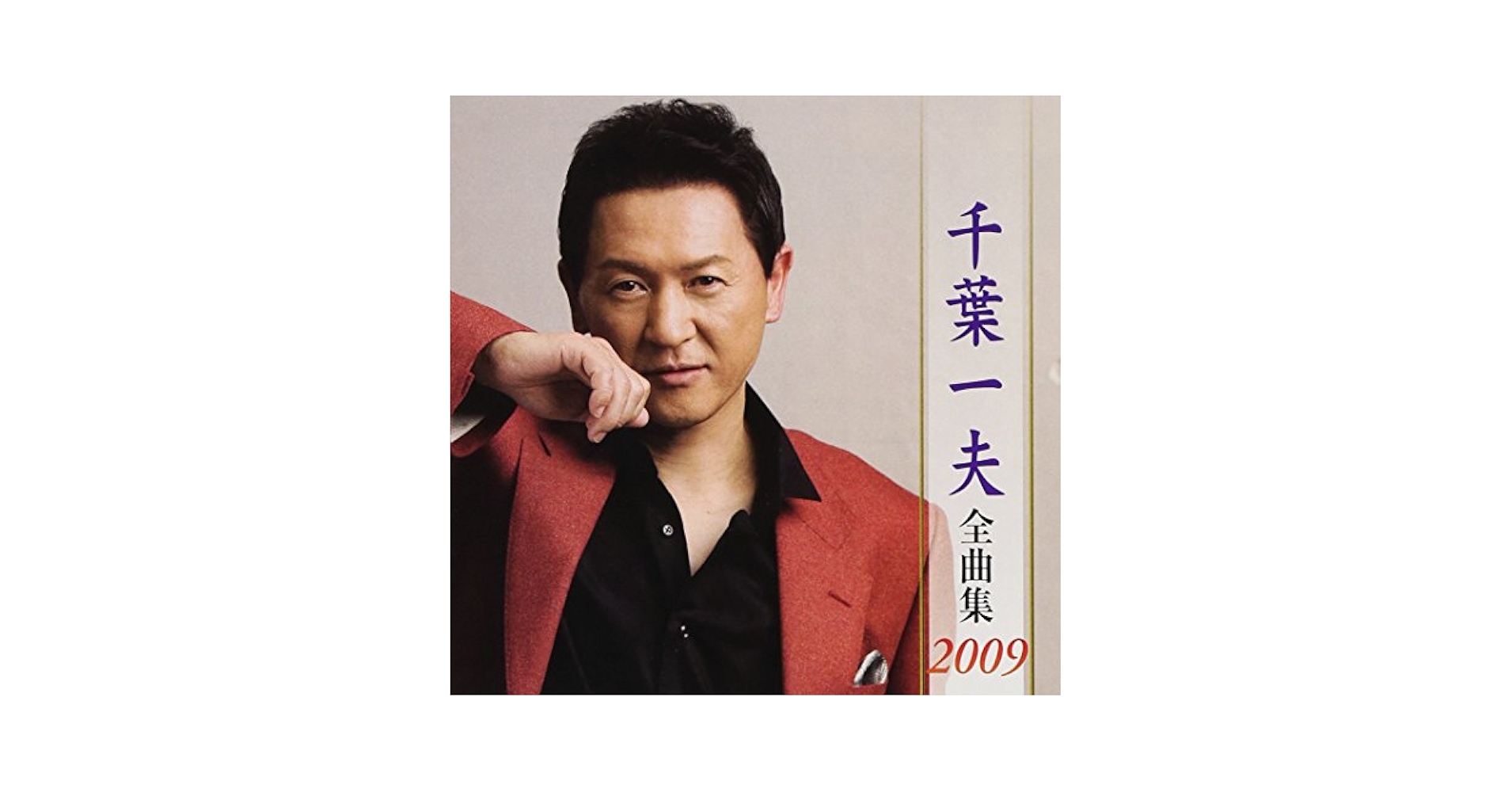 Amazon.co.jp: 千葉一夫全曲集2009: ミュージック